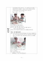 [영유아교수학습] 자석활동에 대한 구성주의적 접근-15