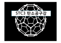 금속 열처리 - STC3 탄소공구강에 관해-1