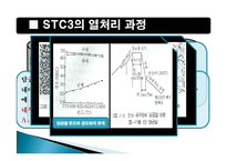 금속 열처리 - STC3 탄소공구강에 관해-8