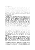 [한국사] 광해군 대의 경기선혜법에 대한 보고서 - 광해, 대동법을 반대한 남자-4