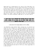 한국중부발전 자기소개서 - 한국중부발전 채용형인턴 합격자소서와 면접족보-4