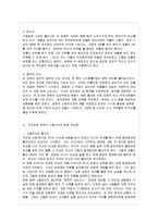 [중국공연예술 B형] 교재 396-392쪽에 제목이 언급되어 있는 지아장커 감독의 영화 한 편을 각자 ~_1-5