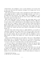 [역사와 문화] 선사시대 반구대 암각화 - 선사시대의 울산-3