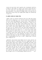 민법소송법 판례연구 - 민사재판과 배심제도(배심원들의 역할을 중심으로)-4