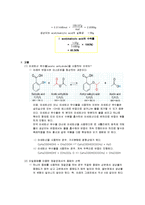 유기화학 실험 - Acetylsalicylic Acid-5