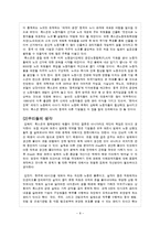 (Foxconn)폭스콘 비윤리경영-10