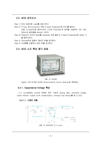 E-Beam 증착법을 이용한 MOS Capacitor 제작 및 성능 평가-9