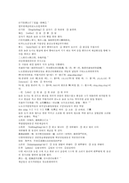 곽소정의 소설 제공전전 35회 36회 한문 및 한글번역-3