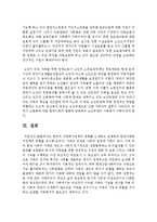 [가족복지론] 한국의 가족복지정책의 종류를 소개하고 설명하여 한국가족복지정책의 방향을 제시하시오-7
