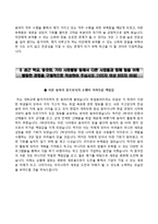 [한국가스안전공사자기소개서] 한국가스안전공사 청년인턴 합격자소서와 면접기출문제-3