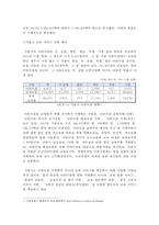 서울시 영유아 무상보육 예산의 문제점 분석-4