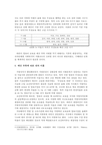 서울시 영유아 무상보육 예산의 문제점 분석-15
