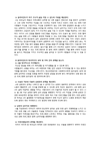 [사회복지] `버지니아 울프` 사회복지 사례개입-15