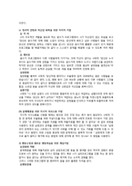 [사회복지] `버지니아 울프` 사회복지 사례개입-18