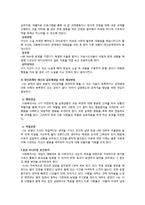 [사회복지] `버지니아 울프` 사회복지 사례개입-19