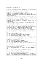 [방송학] 신문의 종합편성채널 진출 허가문제 고찰-6