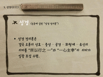 박인로의 성경충효-오륜가, 선상탄, 조홍시가를 중심으로-7