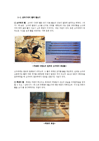 한국의 궁술 문화원형-3