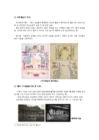 한국의 궁술 문화원형-6