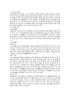 [한국사] 일상의례복과 상징성 고찰-7