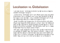 김치 세계화 전략-3