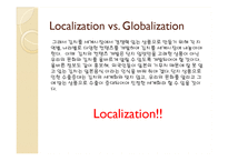 김치 세계화 전략-4
