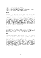 중국 고전시 분석 및 감상-출새, 종남산별업, 조명간-3