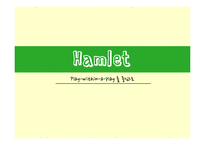 Hamlet 작품 연구-Play-within-a-play 를 중심으로-1