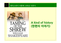 Hamlet 작품 연구-Play-within-a-play 를 중심으로-5
