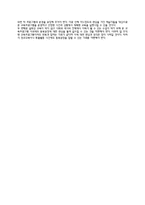 고등 1학년 ASSURE 모형을 활용한 교수매체 설계-동북공정-16