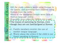 다문화 가정의 이중언어 교육(Bilingual Education)(영문)-12