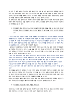 김대중 정부의 햇볕정책 결정요인 분석-최고 정책결정자의 `전기적 접근방식과 운영코드 접근방식`중심으로-10