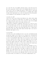 [호텔관광] 인천 리젠시 하얏트호텔 분석-5