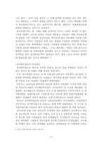 [북한사회] 북한인권-6
