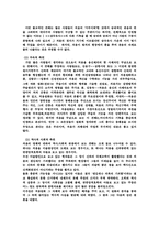 [한국문학] 헌화가, 처용가와 신라사회-3