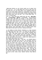 [한국문학] 헌화가, 처용가와 신라사회-4