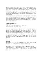 식혜 & 빵 레포트-2
