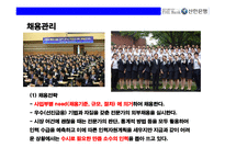 신한은행의 전략적 인적자원관리(HRM)-14