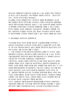 [한국 민주주의론] 한국(우리나라) 민주주의의 특징, 제 관점에서 본 한국 민주주의 전개-6