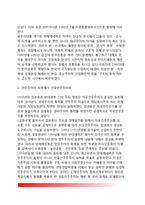 [한국 민주주의론] 한국(우리나라) 민주주의의 특징, 제 관점에서 본 한국 민주주의 전개-8
