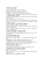 후한통속연의 21회 22회 한문 및 한글번역-14