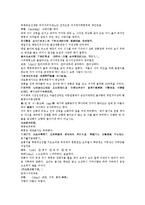 후한통속연의 27회 28회-4