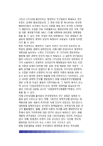한국행정학의 발달(우리나라 행정학의 발전과정), 한국행정학 역사-8