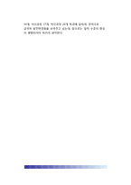 한국행정학의 발달(우리나라 행정학의 발전과정), 한국행정학 역사-9