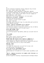 전한통속연의 53회 54회-6