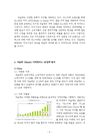 Nestle 네슬레 기업분석과 네슬레 마케팅 SWOT,4P전략분석및 네슬레 국내외(한국,일본,중국)진출 마케팅전략 분석과 나의견해정리 보고서-10