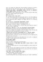 채동번 서한 역사소설 전한통속연의 5회 6회-13