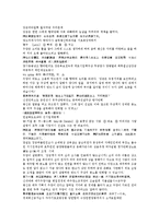 전한통속연의 57회 58회-11