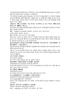 채동번의 동한 역사소설 후한통속연의 41회 42회-7