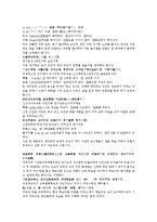 후한통속연의 47회 48회-9